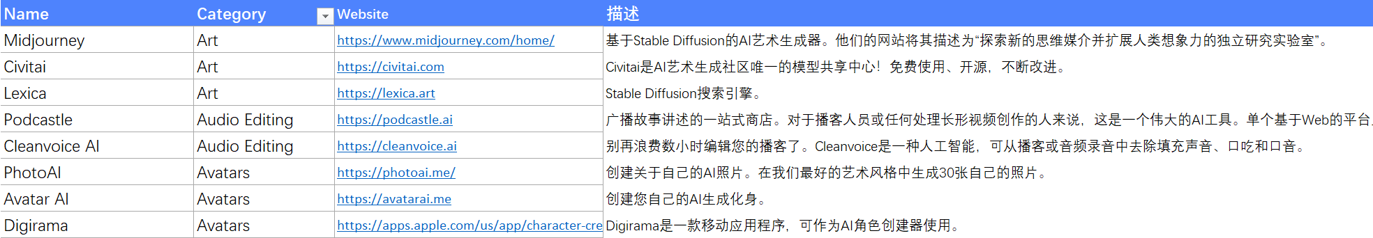 ai表格-1.png