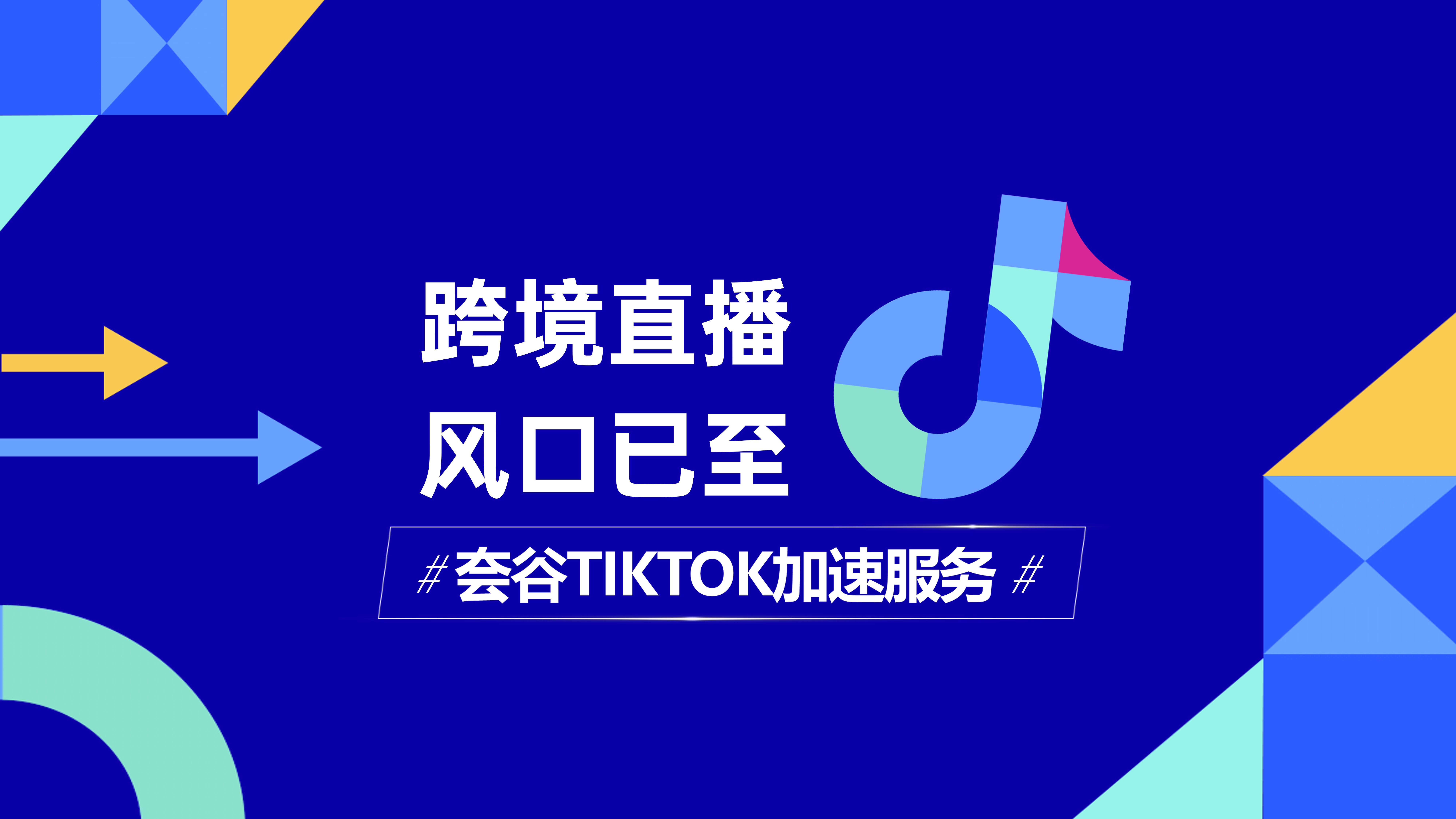 Tiktok直播被封的原因