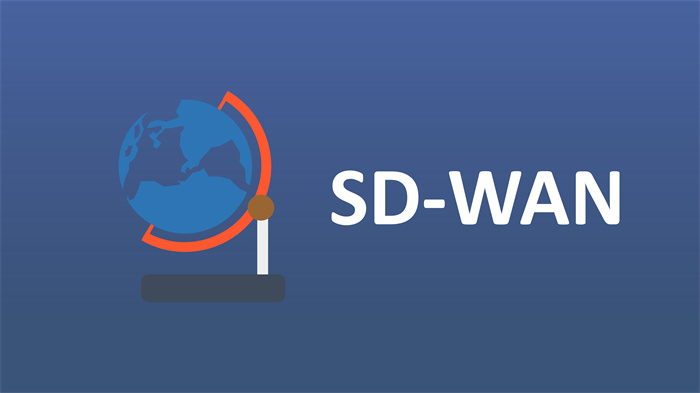 SD-WAN是个什么技术