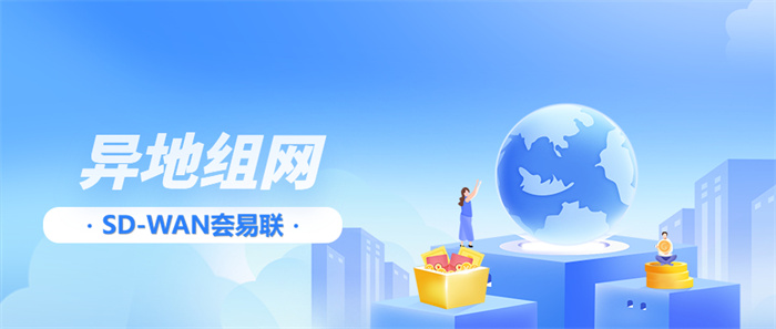 外地出差怎么访问公司内网