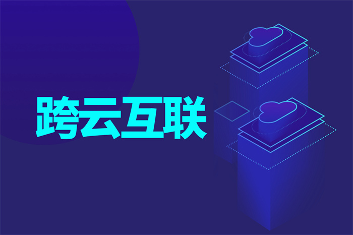 海外工厂与国内总部怎么组网