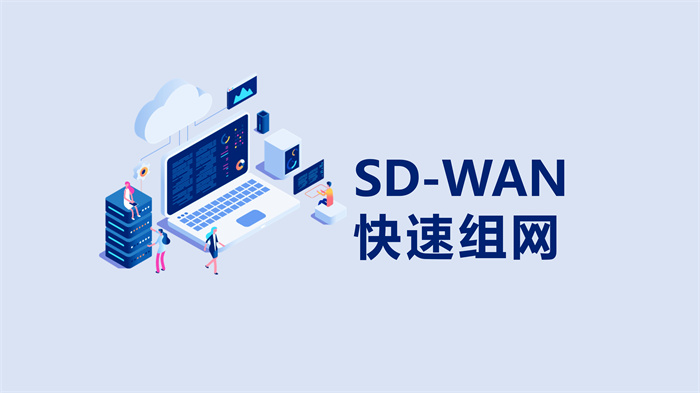 公网异地组网