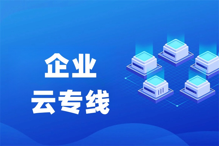 做跨境电商的网络如何解决