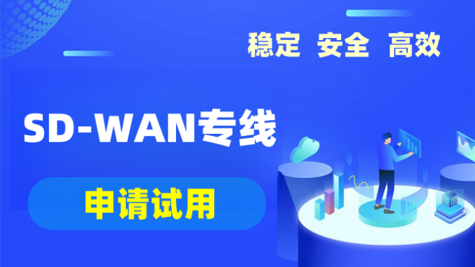 企业海外网络专线怎么办理
