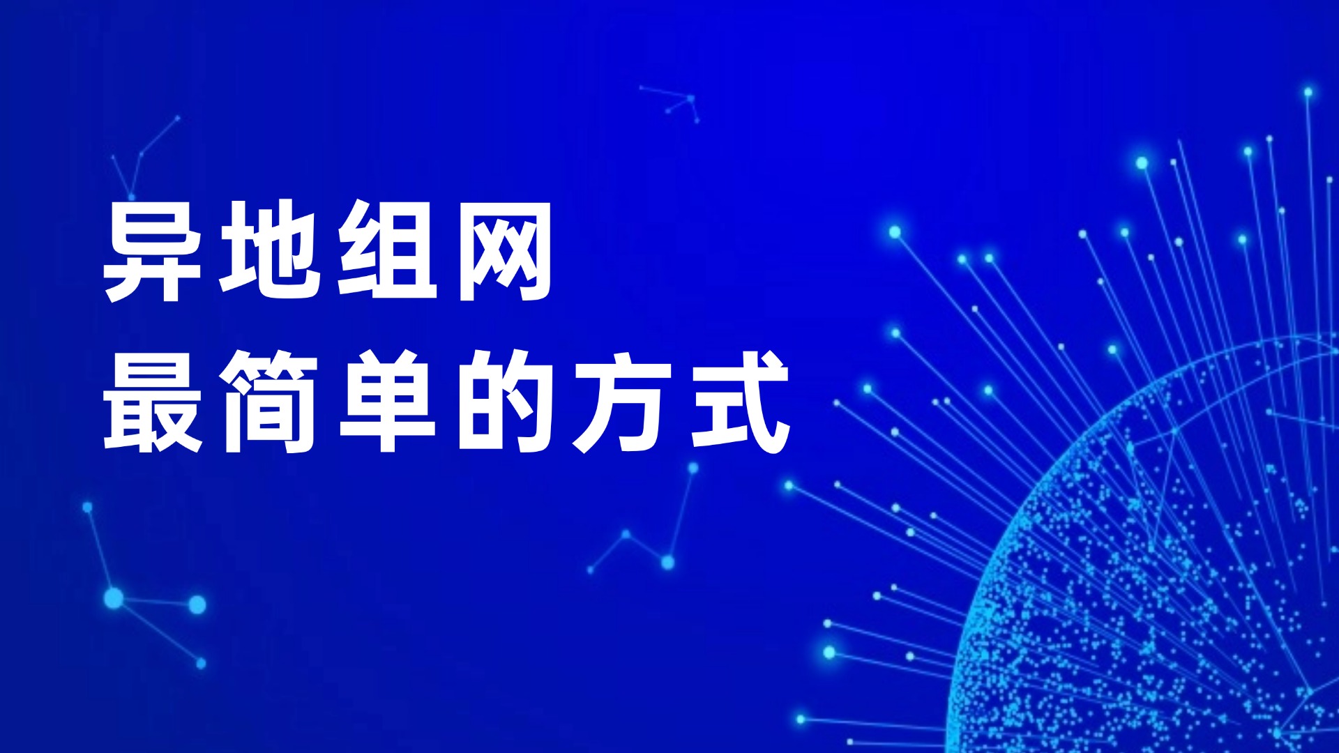 1757651120404123.jpg 互联网行业资讯IT科技风公众号首图 (7).jpg