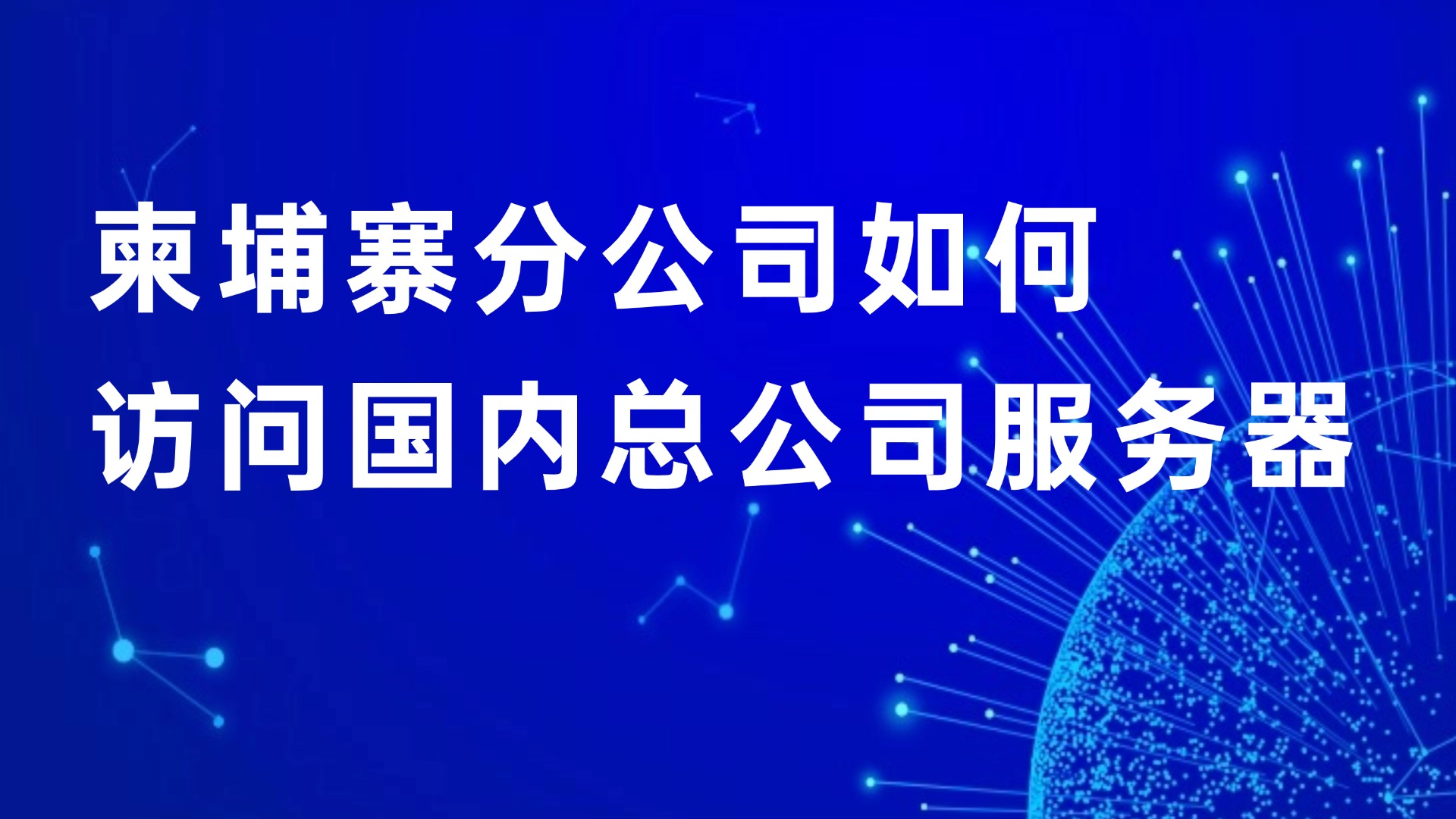 1758175698341444.jpg 互联网行业资讯IT科技风公众号首图 (7) (5).jpg